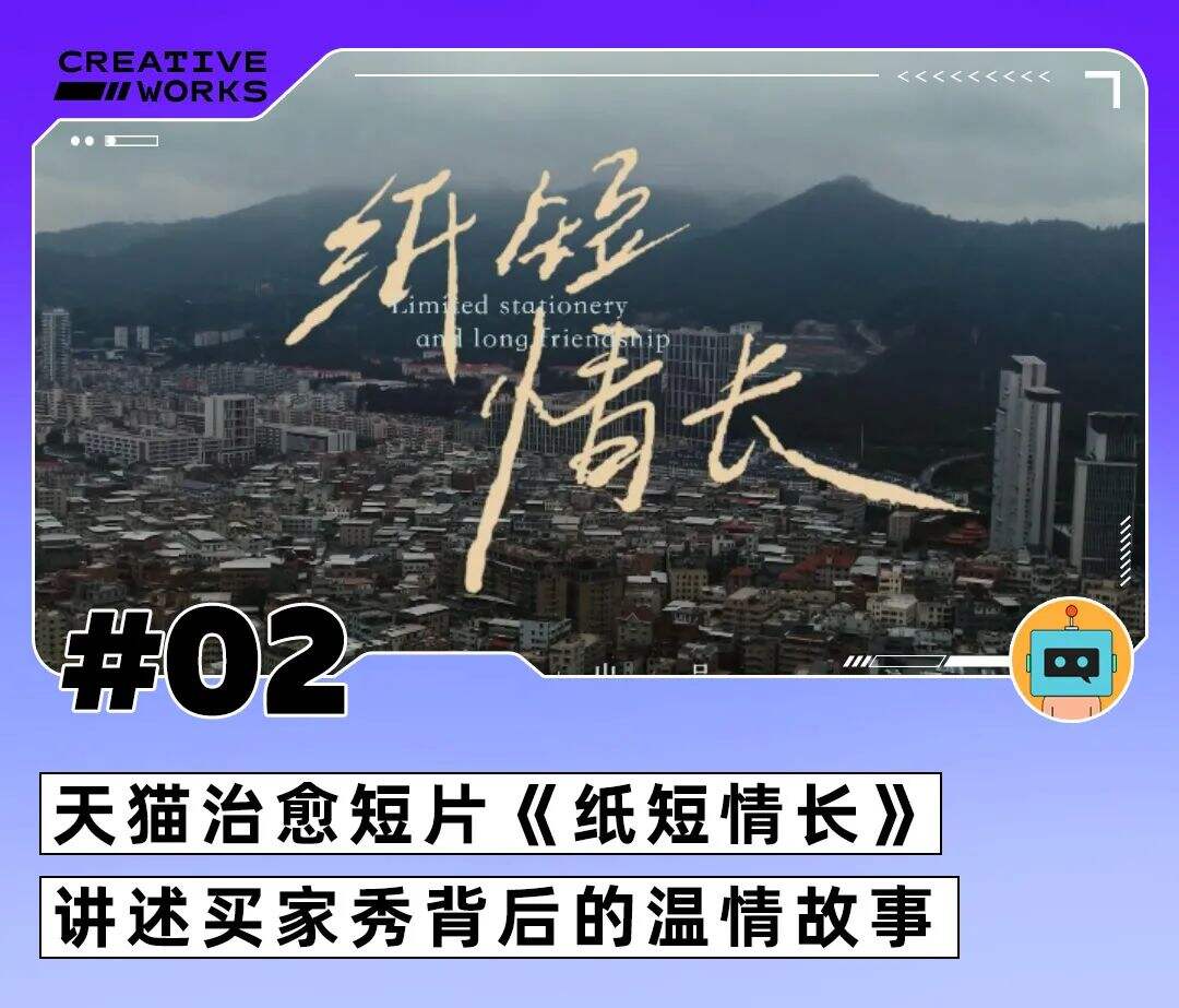 广告人干货库 深圳市卫健委反鸡汤短片、iPhone13出苍岭绿、卤味觉醒脑洞TVC-广告人干货库