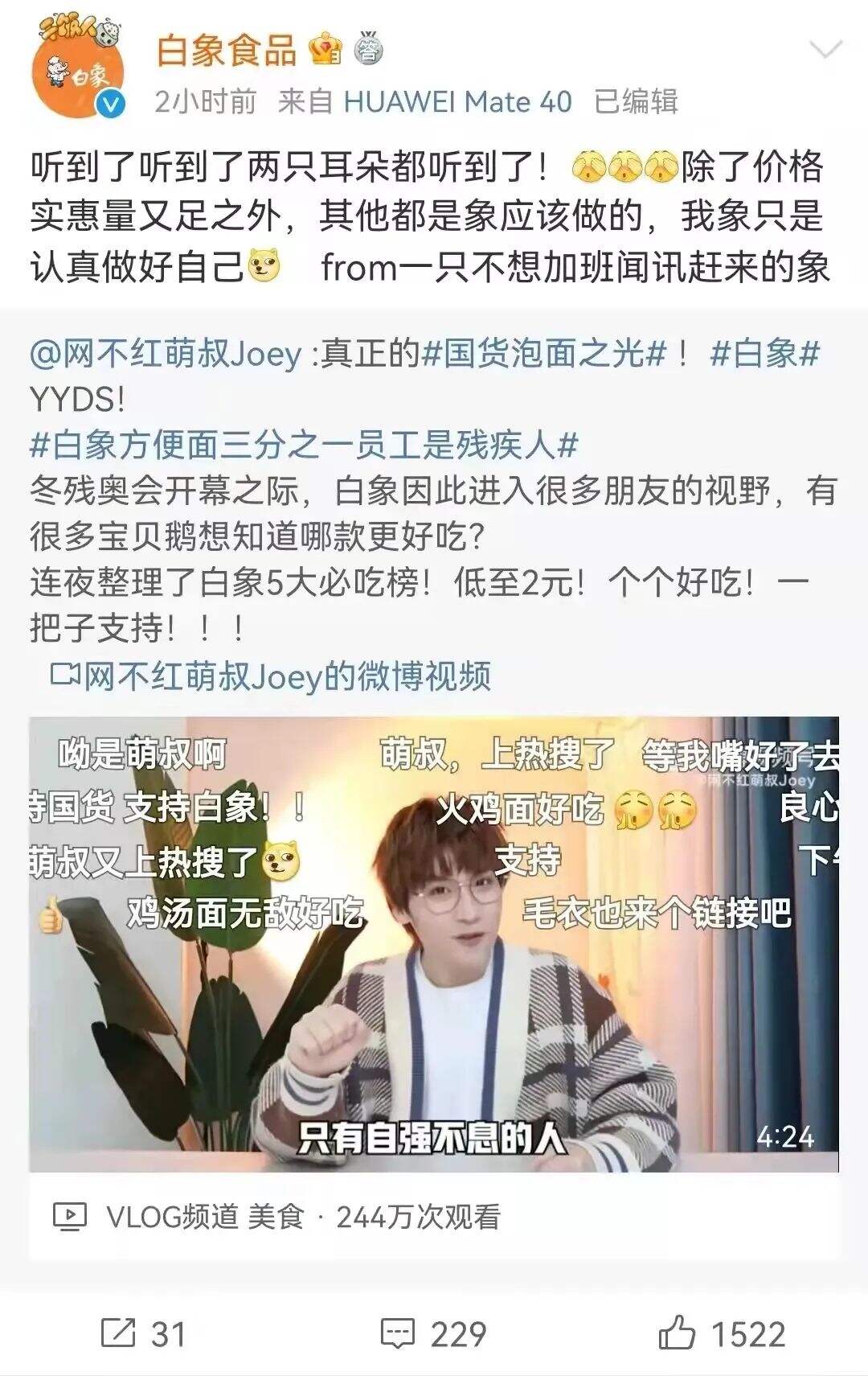 深圳市卫健委反鸡汤短片、iPhone13出苍岭绿、卤味觉醒脑洞TVC-广告人干货库