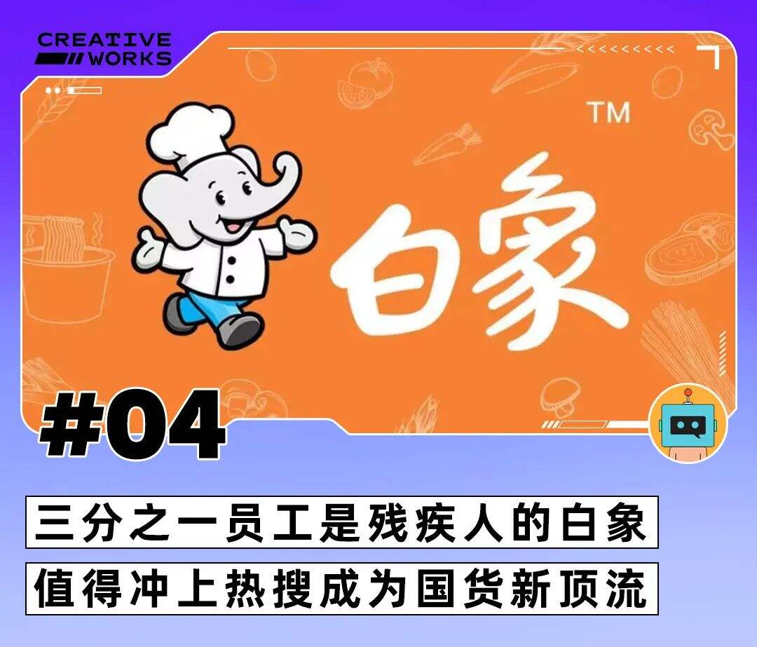 广告人干货库 深圳市卫健委反鸡汤短片、iPhone13出苍岭绿、卤味觉醒脑洞TVC-广告人干货库