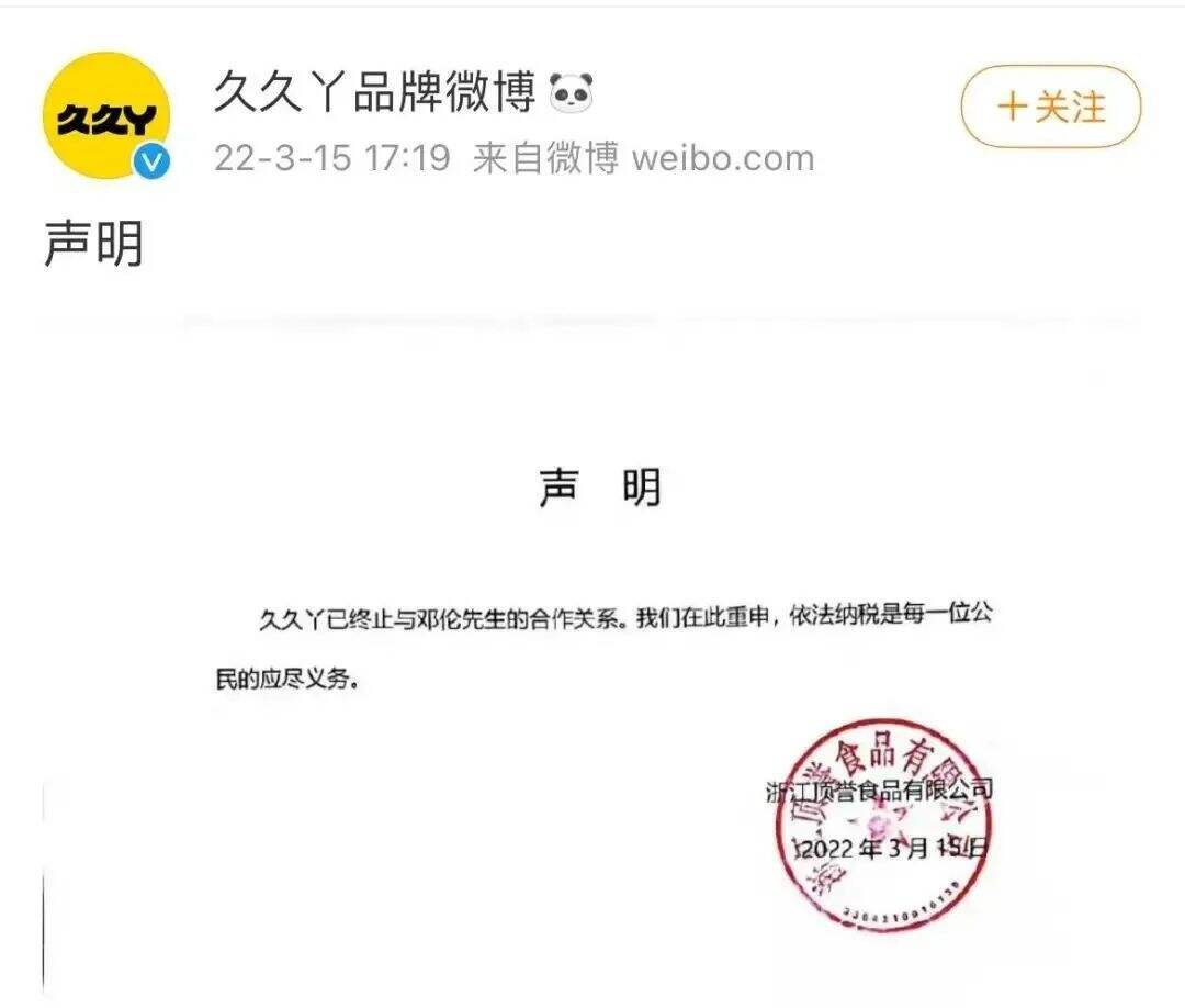 邓伦被“下架”，品牌纷纷解约-广告人干货库