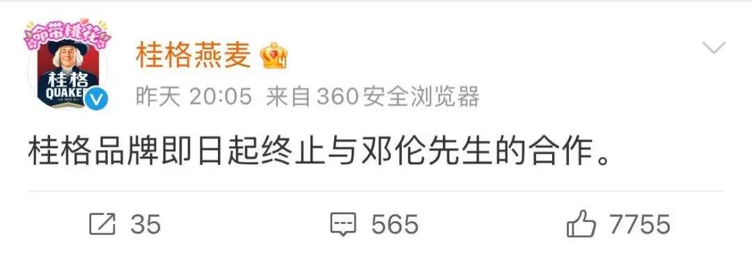 邓伦被“下架”，品牌纷纷解约-广告人干货库