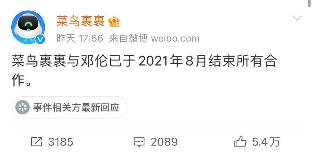 邓伦被“下架”，品牌纷纷解约-广告人干货库
