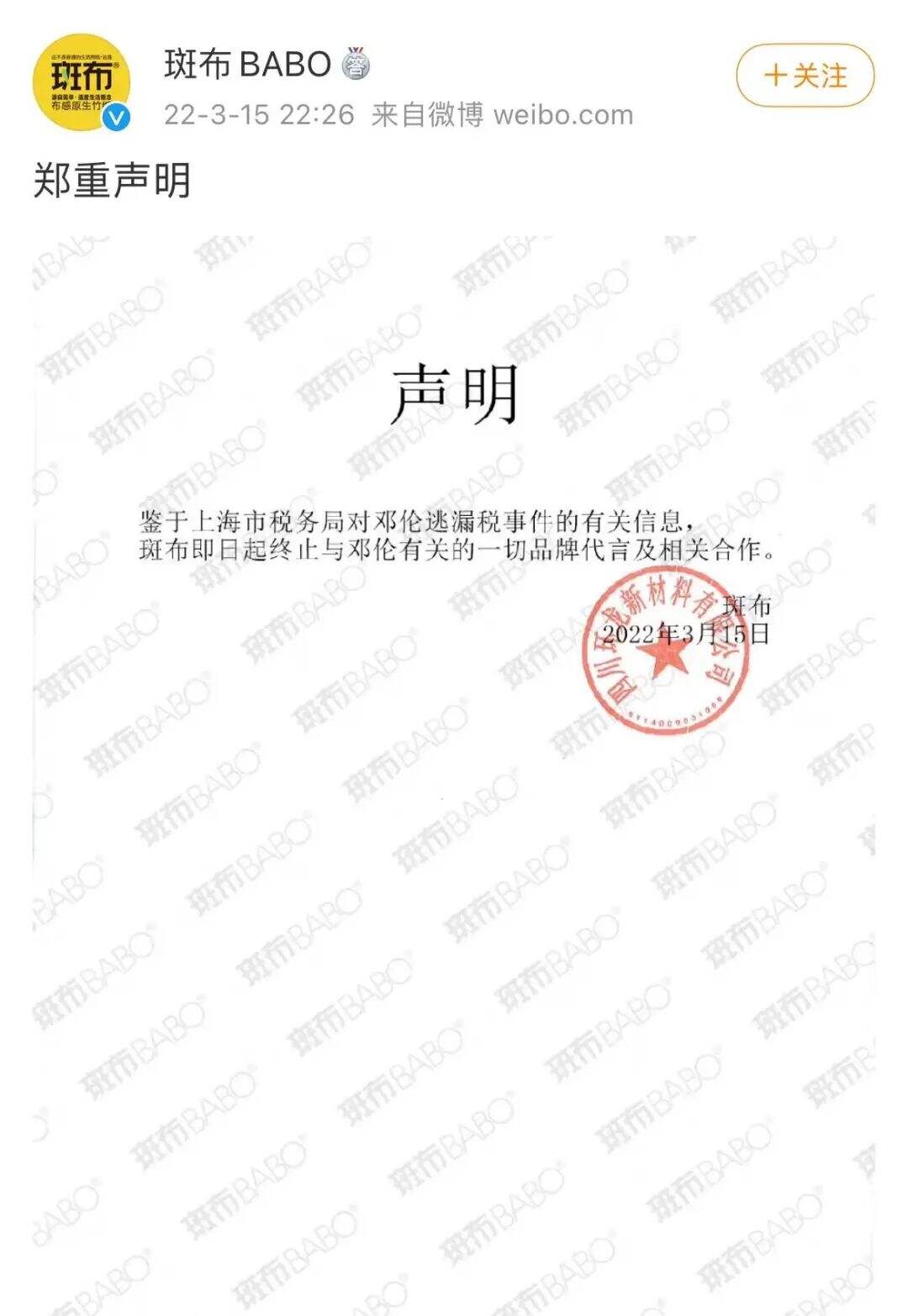 邓伦被“下架”，品牌纷纷解约-广告人干货库