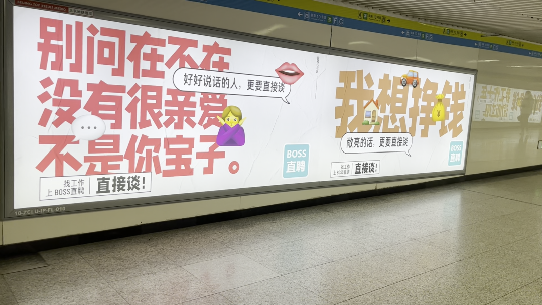 广告人干货库 BOSS直聘换slogan了-广告人干货库