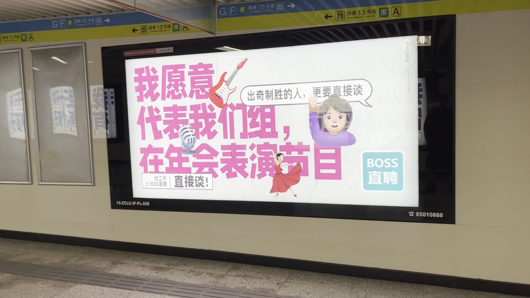 广告人干货库 BOSS直聘换slogan了-广告人干货库