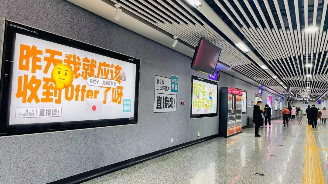 广告人干货库 BOSS直聘换slogan了-广告人干货库