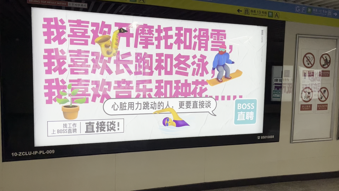 广告人干货库 BOSS直聘换slogan了-广告人干货库