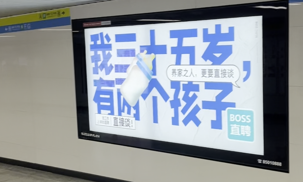 广告人干货库 BOSS直聘换slogan了-广告人干货库
