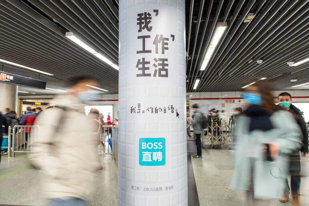 广告人干货库 BOSS直聘换slogan了-广告人干货库