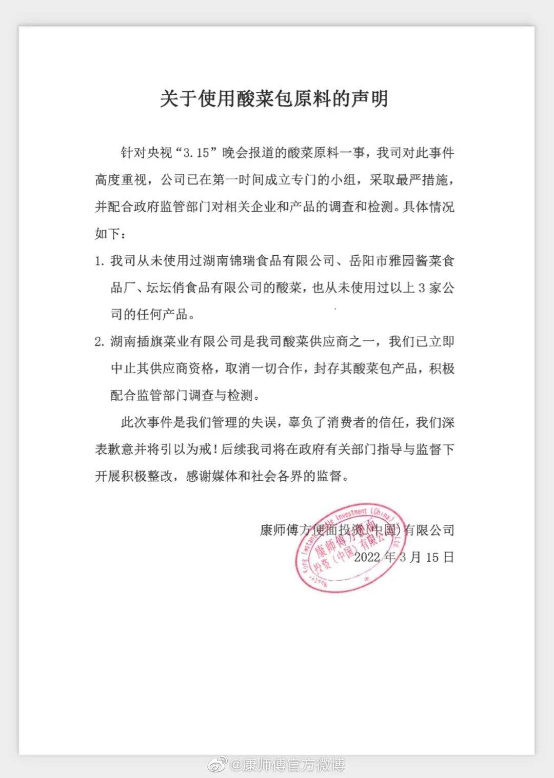 广告人干货库 一坛酸菜引发的危机公关战-广告人干货库