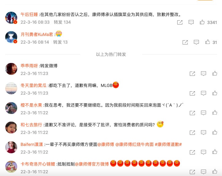 广告人干货库 一坛酸菜引发的危机公关战-广告人干货库