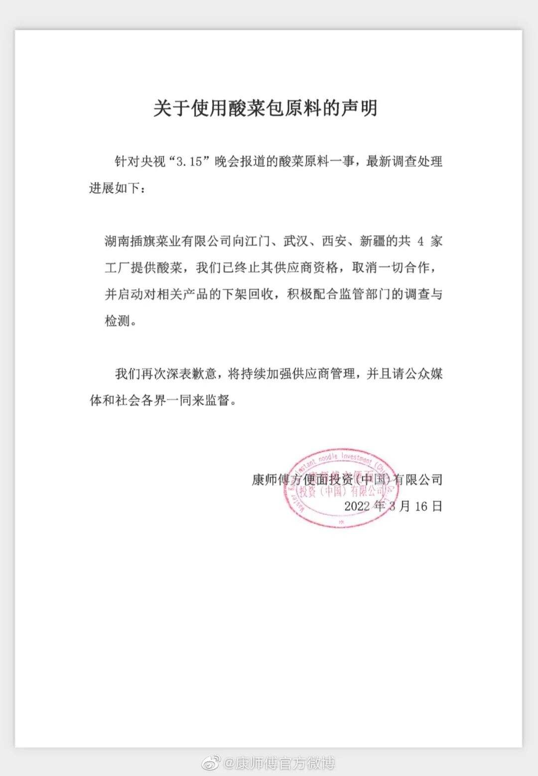 广告人干货库 一坛酸菜引发的危机公关战-广告人干货库