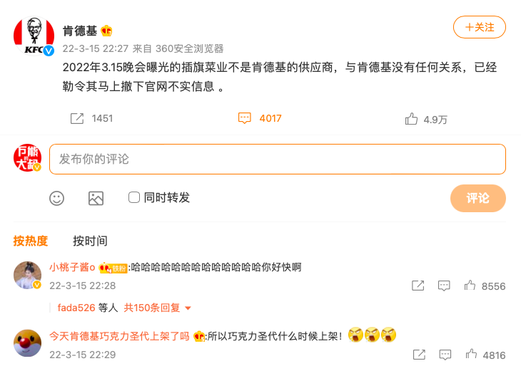 广告人干货库 一坛酸菜引发的危机公关战-广告人干货库