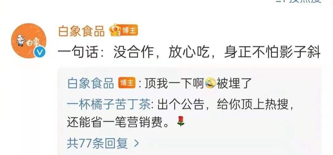 广告人干货库 一坛酸菜引发的危机公关战-广告人干货库