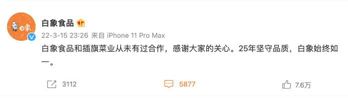 广告人干货库 一坛酸菜引发的危机公关战-广告人干货库