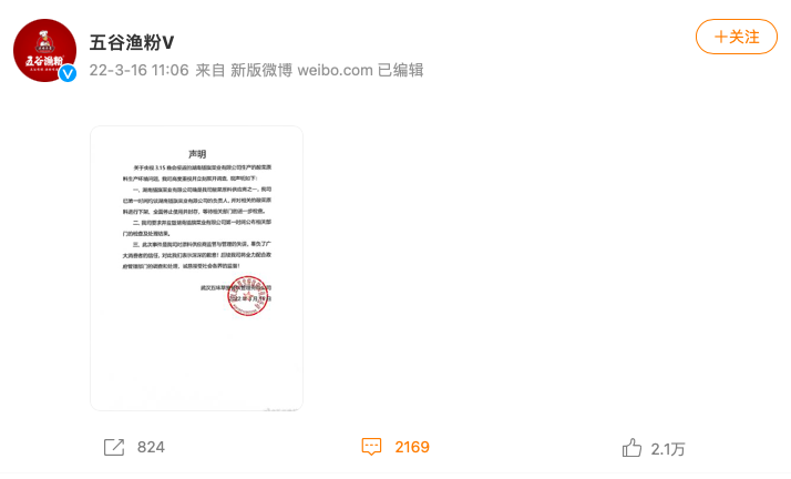 广告人干货库 一坛酸菜引发的危机公关战-广告人干货库