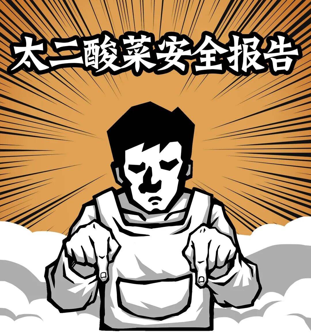 广告人干货库 一坛酸菜引发的危机公关战-广告人干货库