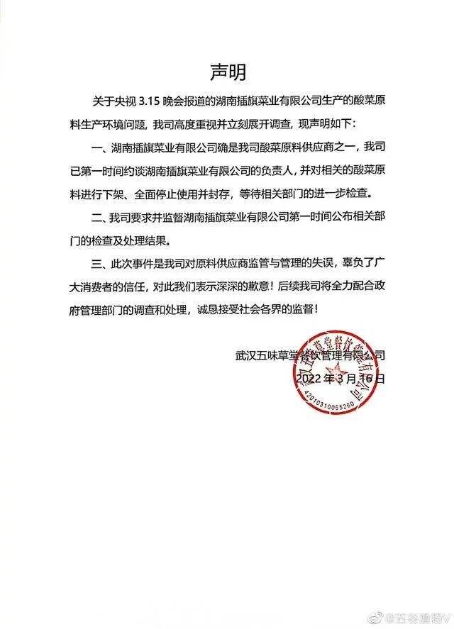 广告人干货库 一坛酸菜引发的危机公关战-广告人干货库