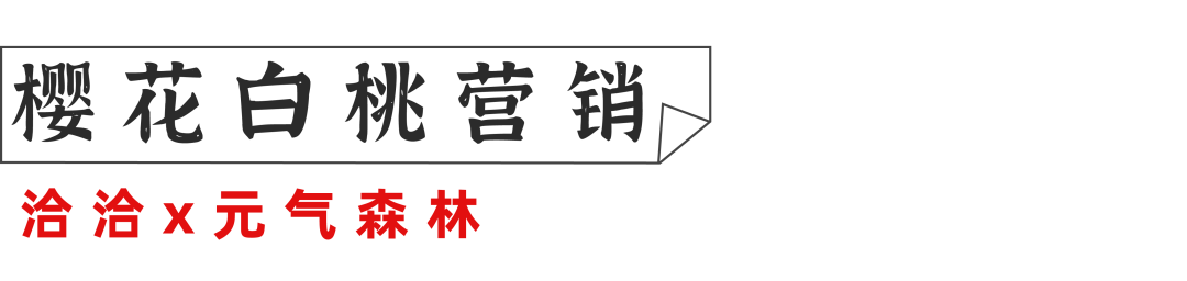 洽洽瓜子脸面膜：懂瓜，更懂你-广告人干货库