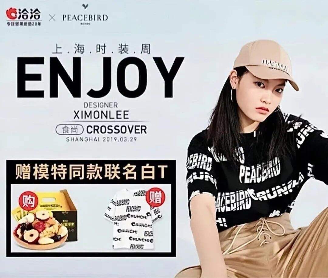 洽洽瓜子脸面膜：懂瓜，更懂你-广告人干货库