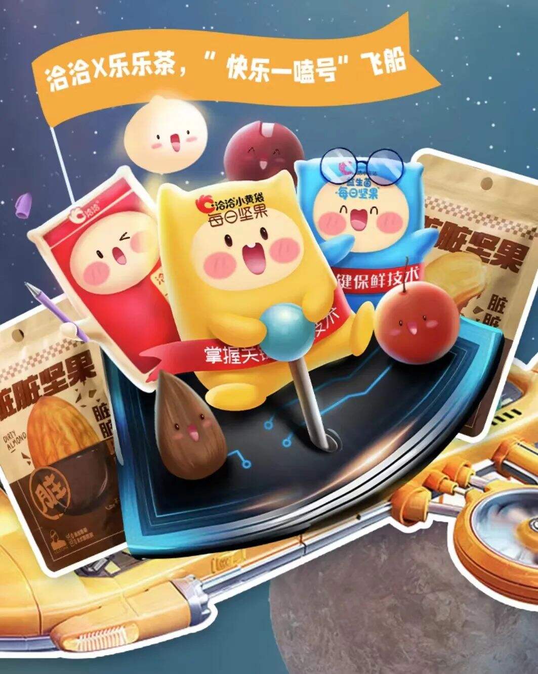 洽洽瓜子脸面膜：懂瓜，更懂你-广告人干货库