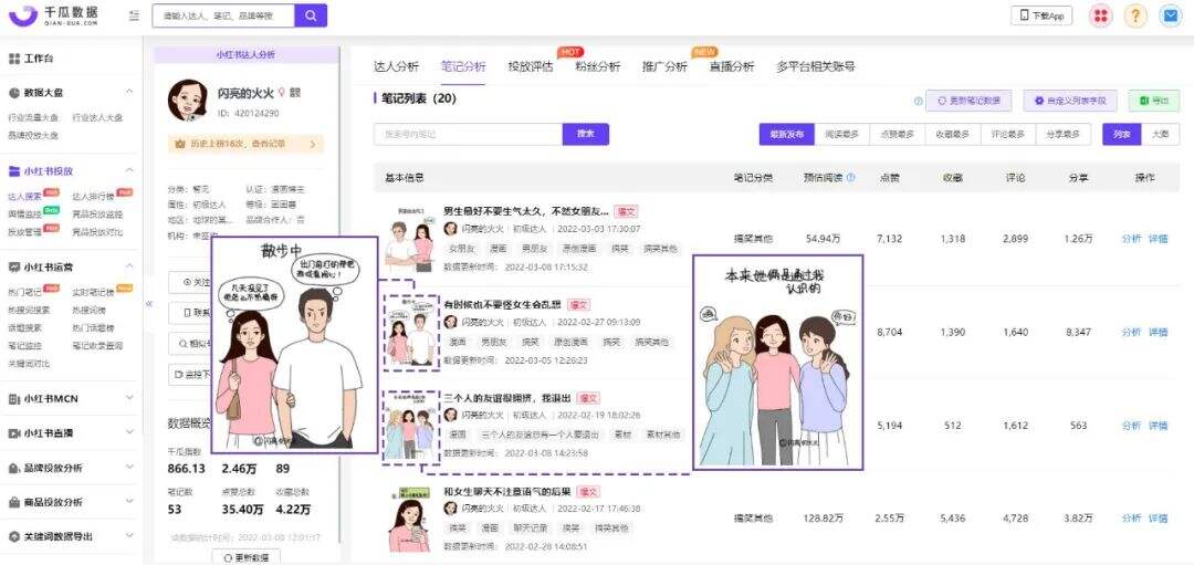 广告人干货库 广告人干货库