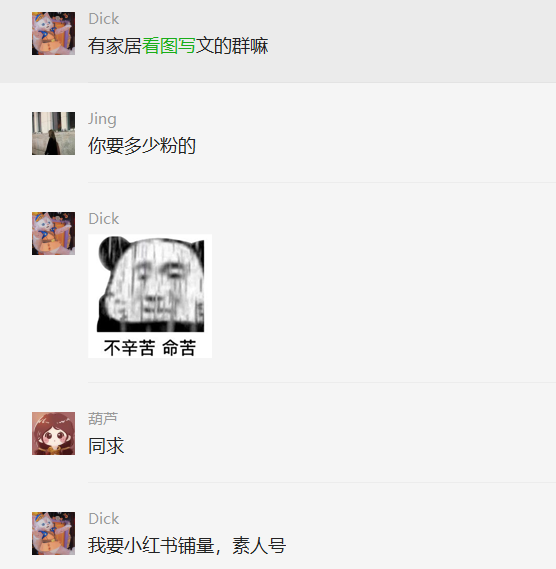 广告人干货库 小红书黑话最全整理!建议收藏-广告人干货库
