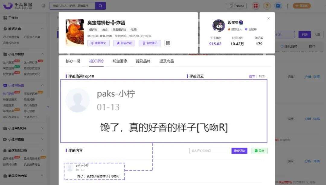 广告人干货库
