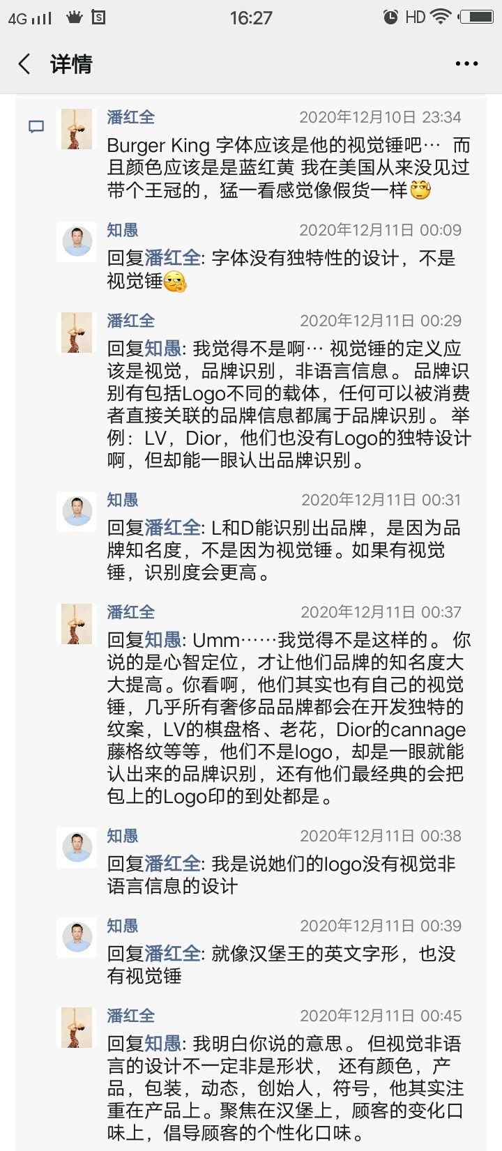 广告人干货库 品牌定位40讲 | 视觉锤和语言钉 (33/40)-广告人干货库