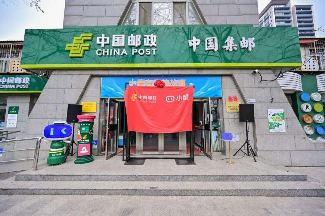 广告人干货库 继卖奶茶卖咖啡后,邮政又和小度开起了画展!-广告人干货库