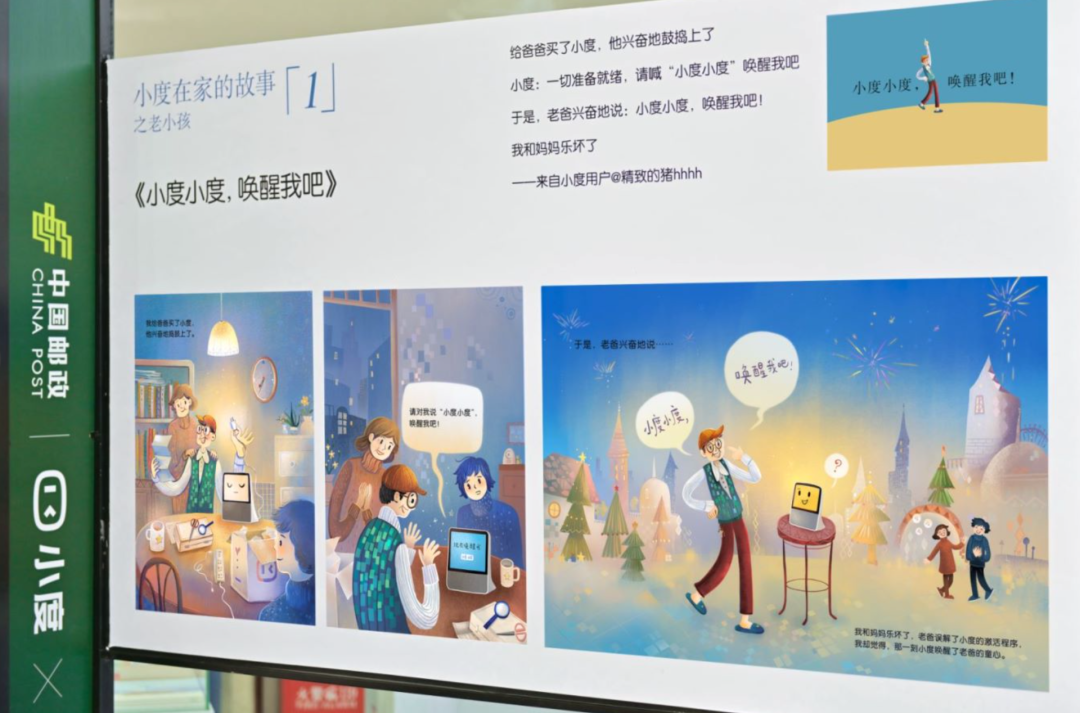 广告人干货库 继卖奶茶卖咖啡后,邮政又和小度开起了画展!-广告人干货库