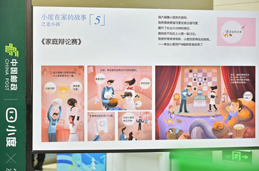 广告人干货库 继卖奶茶卖咖啡后,邮政又和小度开起了画展!-广告人干货库