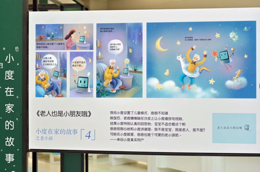 广告人干货库 继卖奶茶卖咖啡后,邮政又和小度开起了画展!-广告人干货库
