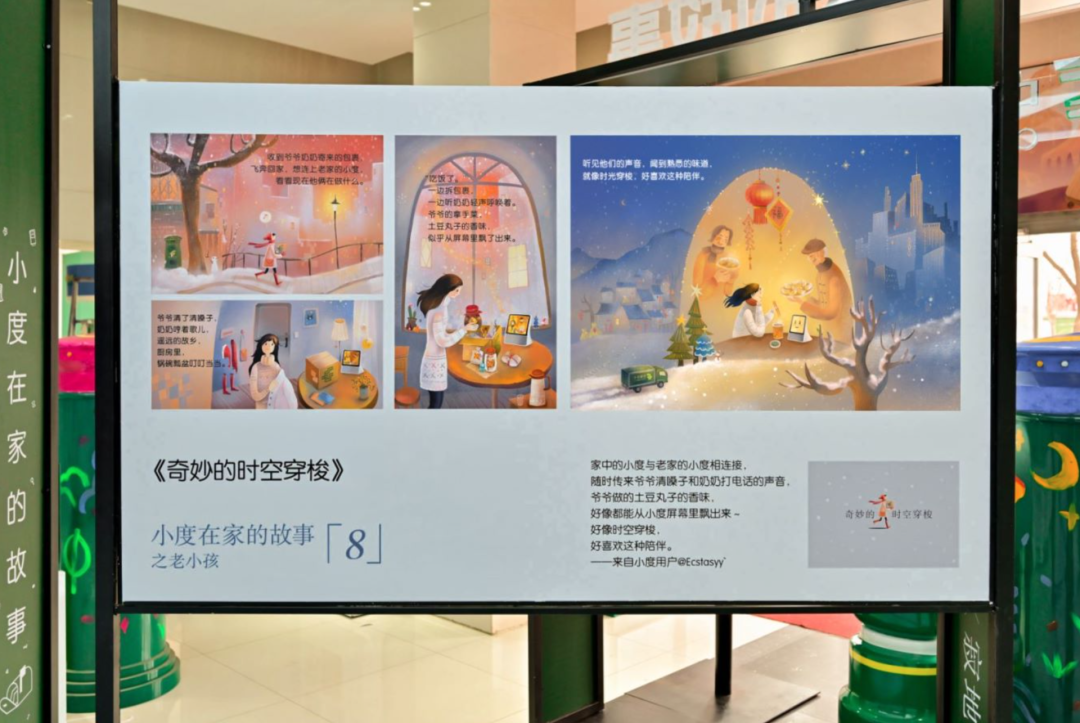 广告人干货库 继卖奶茶卖咖啡后,邮政又和小度开起了画展!-广告人干货库