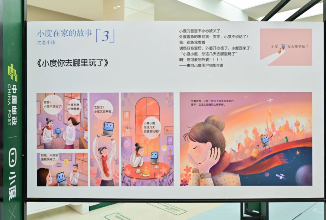 广告人干货库 继卖奶茶卖咖啡后,邮政又和小度开起了画展!-广告人干货库