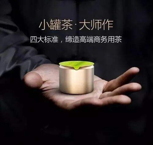 从杜国楹谈小罐茶，看中国农产品的品牌营销机会-广告人干货库