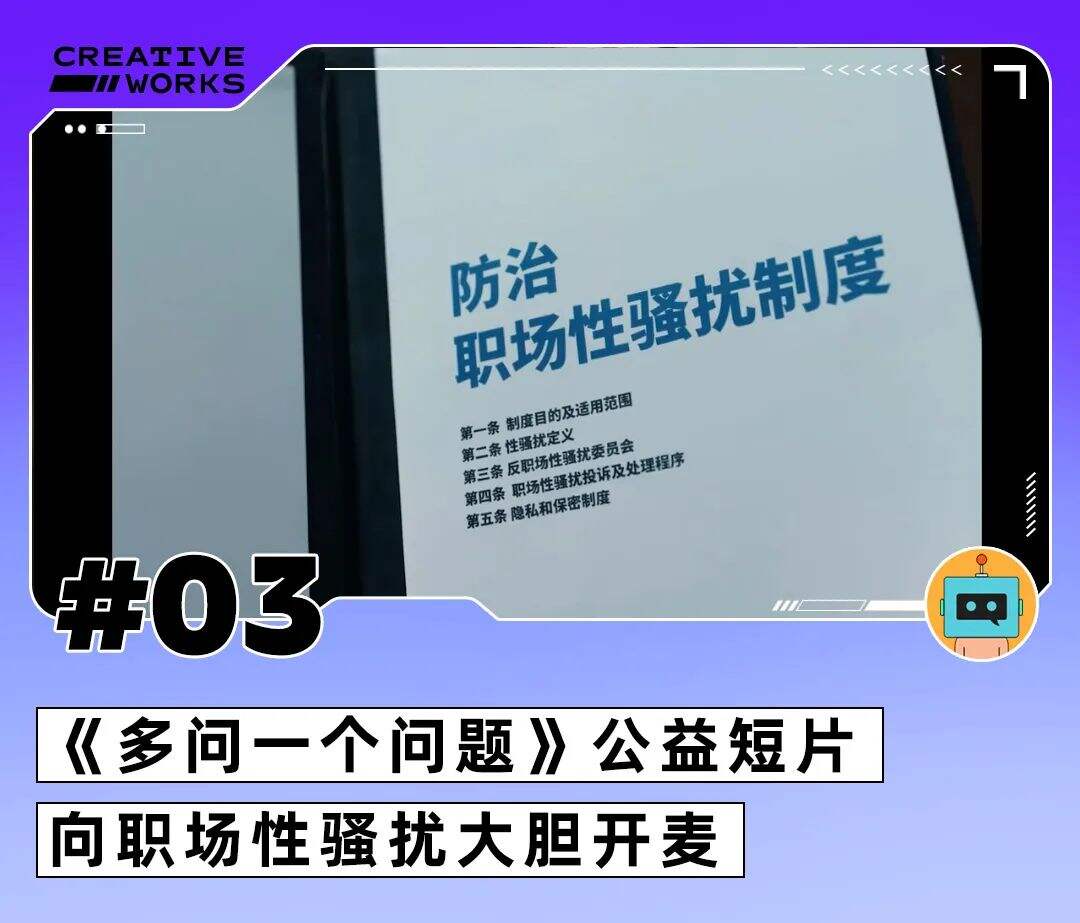 一周案例|邮政联合小度开画展、999感冒灵治愈向TVC、公益片《多问一个问题》-广告人干货库