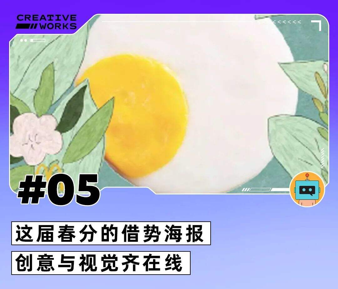 一周案例|邮政联合小度开画展、999感冒灵治愈向TVC、公益片《多问一个问题》-广告人干货库