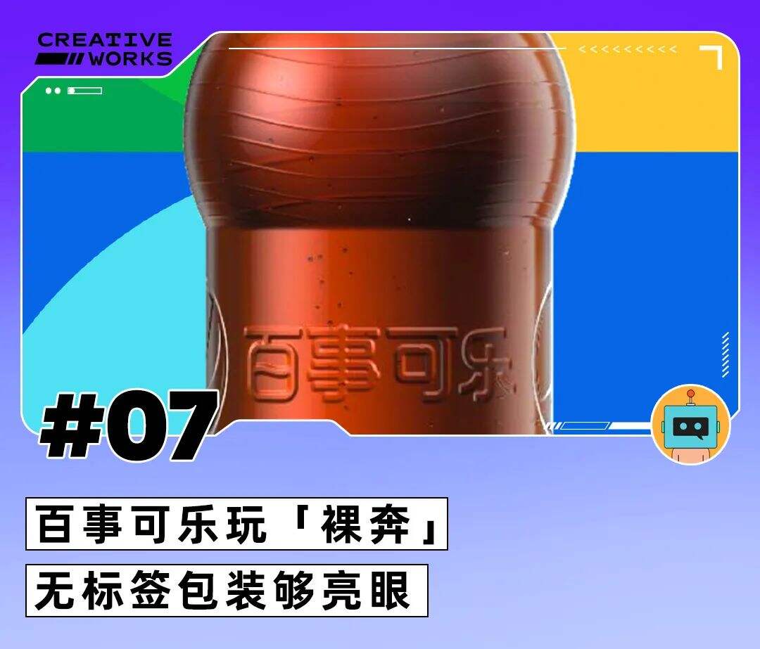 一周案例|邮政联合小度开画展、999感冒灵治愈向TVC、公益片《多问一个问题》-广告人干货库