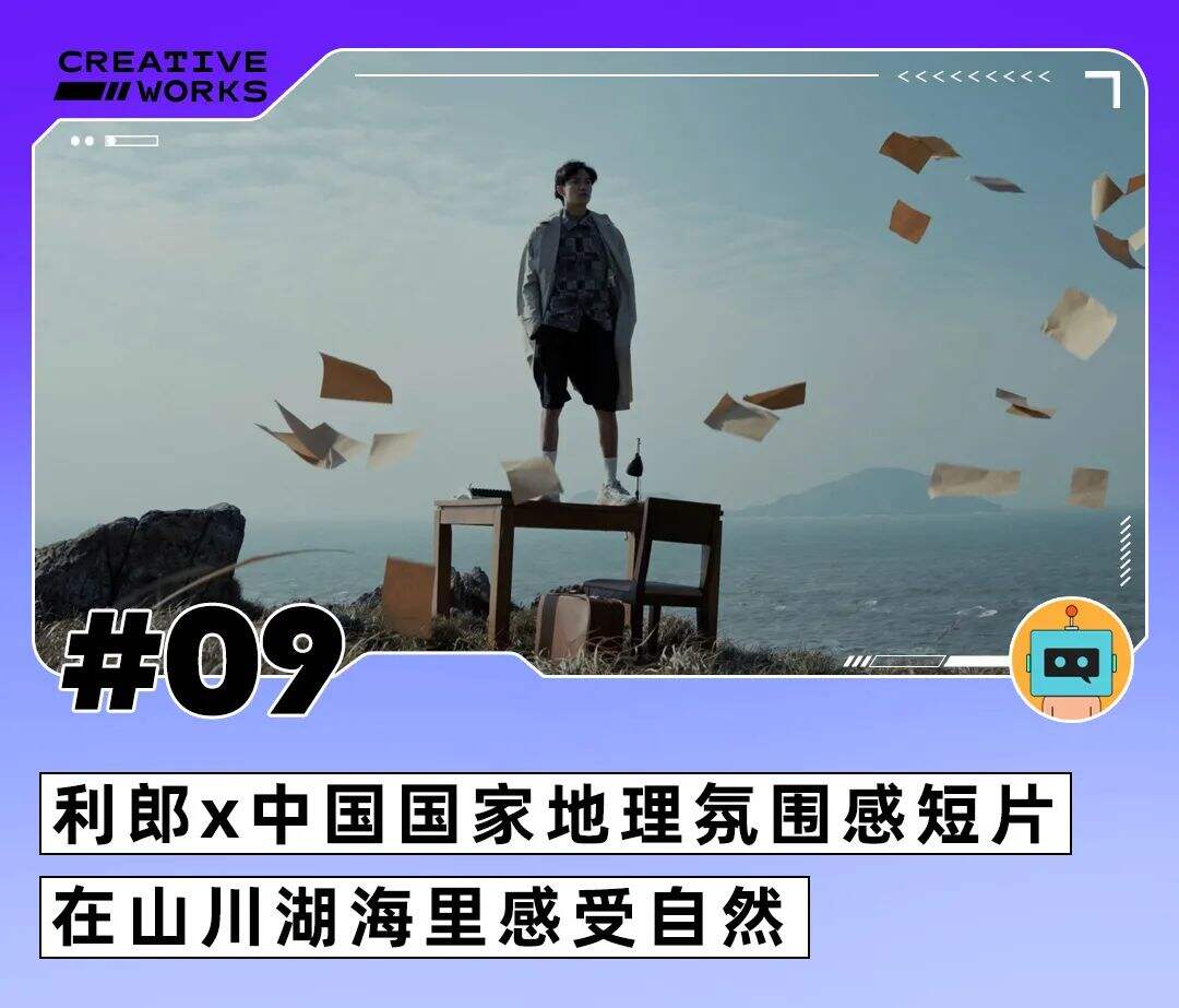 一周案例|邮政联合小度开画展、999感冒灵治愈向TVC、公益片《多问一个问题》-广告人干货库