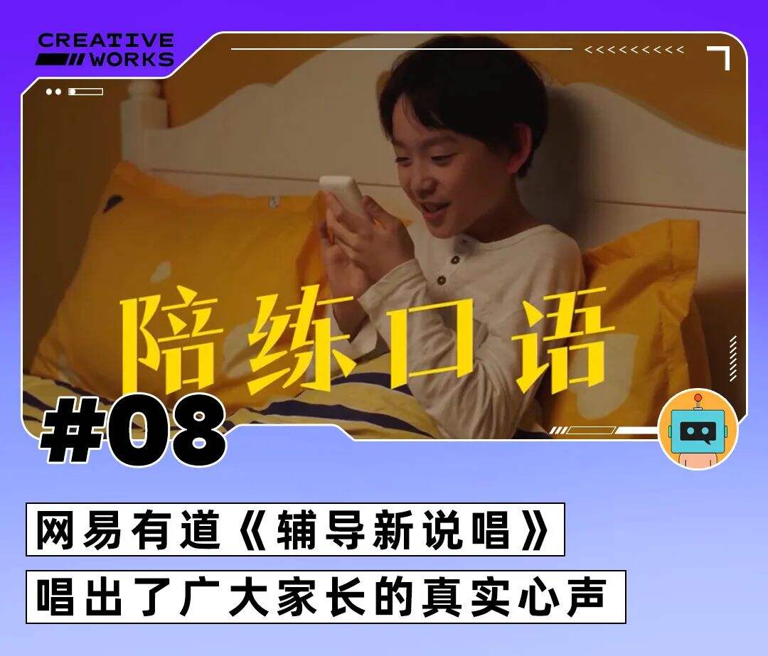 一周案例|邮政联合小度开画展、999感冒灵治愈向TVC、公益片《多问一个问题》-广告人干货库