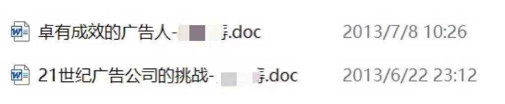 广告人干货库 广告人干货库