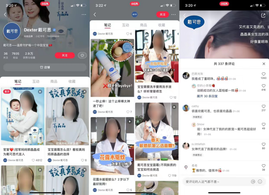 广告人干货库 小红书母婴100个专业号拆解,曝光提升30%【照着抄版】-广告人干货库