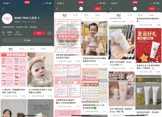 广告人干货库 小红书母婴100个专业号拆解,曝光提升30%【照着抄版】-广告人干货库