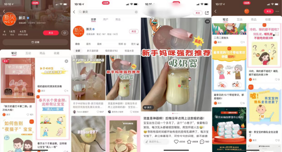 广告人干货库 小红书母婴100个专业号拆解,曝光提升30%【照着抄版】-广告人干货库