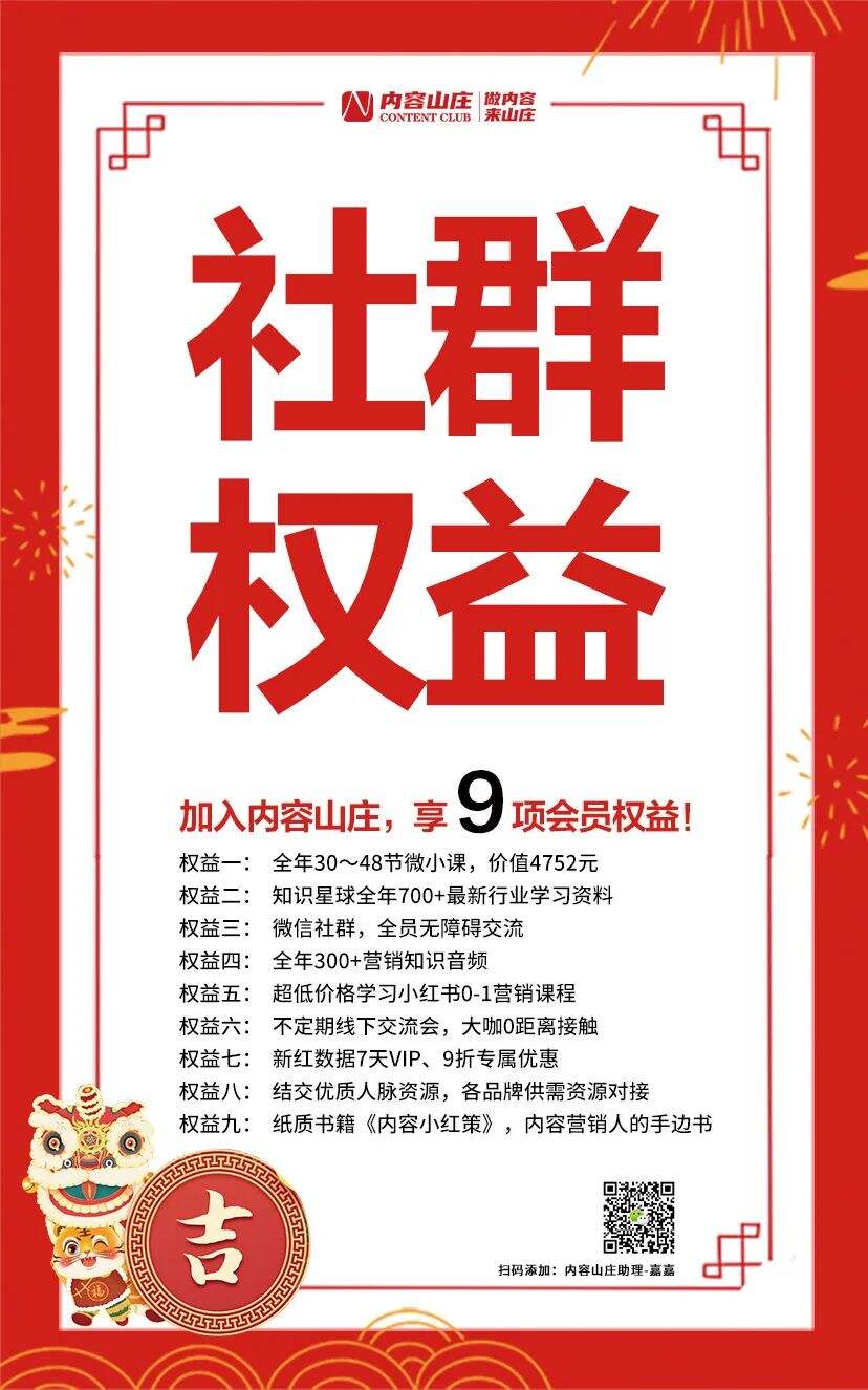 广告人干货库 小红书母婴100个专业号拆解,曝光提升30%【照着抄版】-广告人干货库