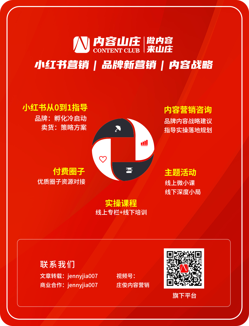 广告人干货库 小红书母婴100个专业号拆解,曝光提升30%【照着抄版】-广告人干货库