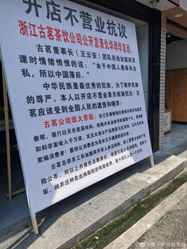 广告人干货库 古茗因偷逃税被罚千万,喜茶、奈雪纷纷降价,新式茶饮的故事讲到头了?-广告人干货库
