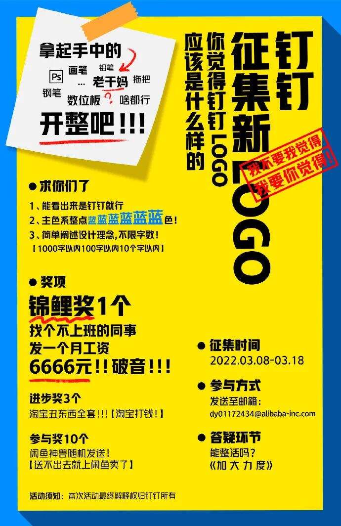 广告人干货库 钉钉别克logo换新,品牌升级logo究竟有哪些学问?-广告人干货库