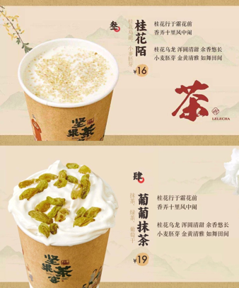 千茶混战，头部品牌到底还能火多久？-广告人干货库